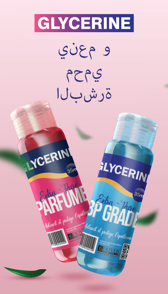 أفضل الجلسرين للعناية بالبشرة